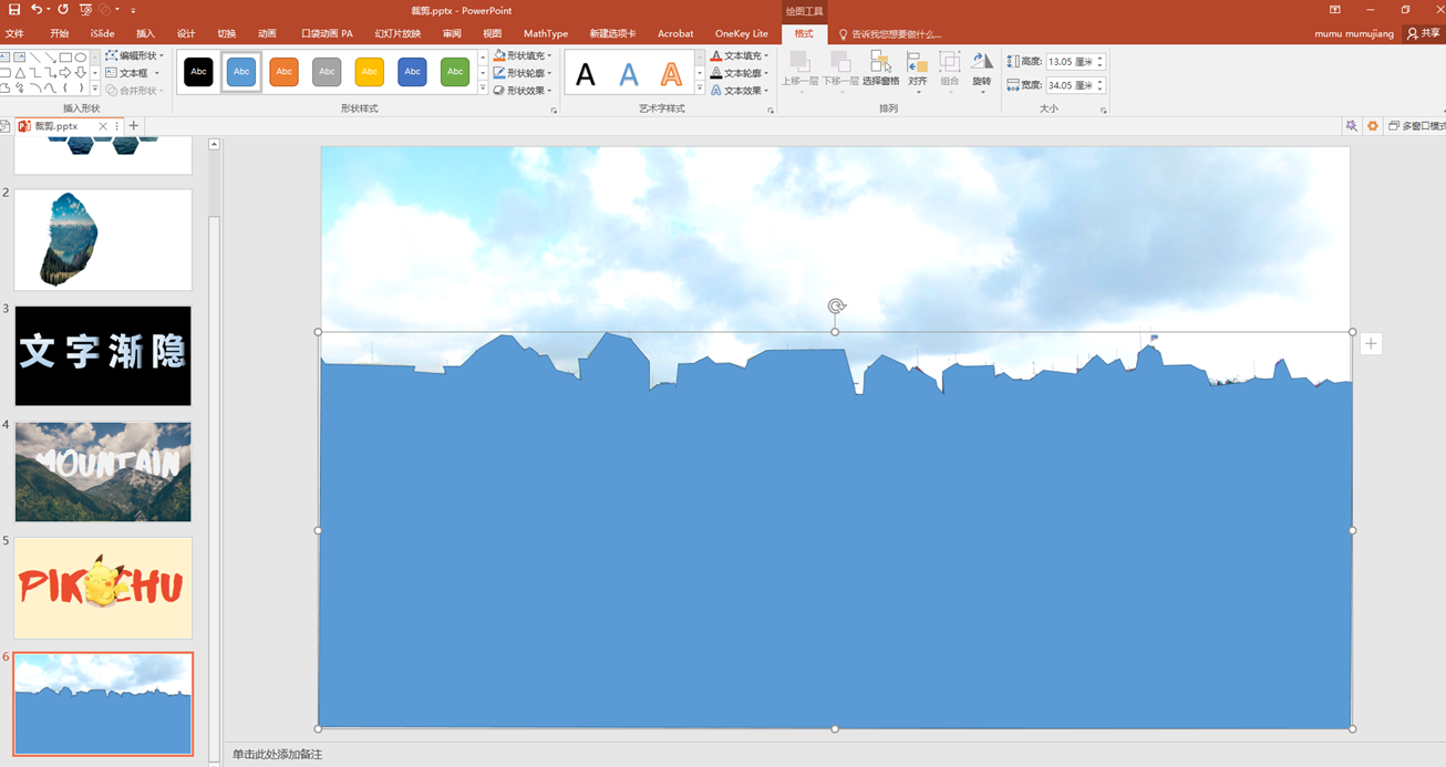 PPT中让人欲罢不能的操作—背景填充，超级好用，你确定不试试？