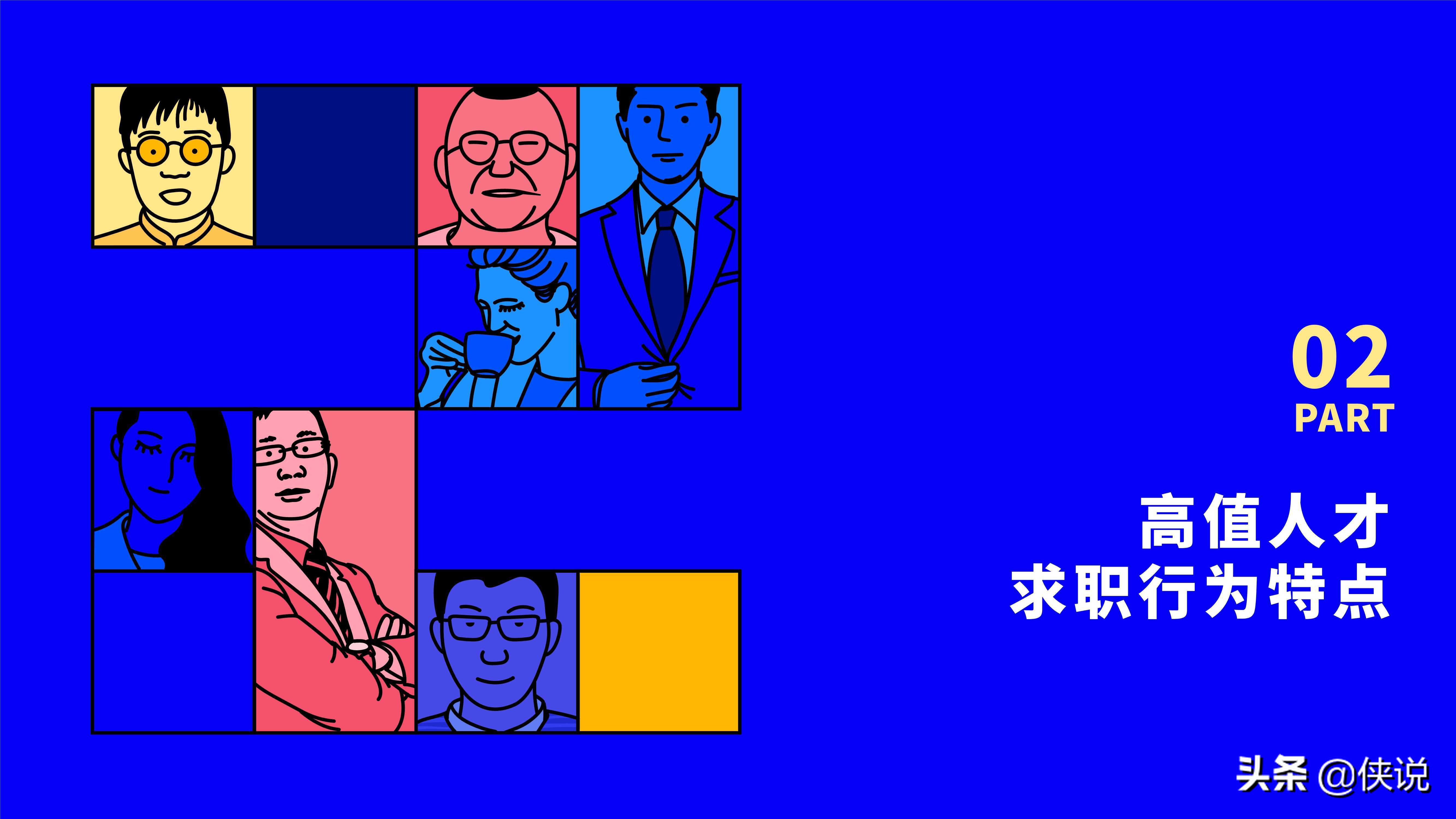 2021高值人才职业发展洞察：连接、信任与赋能