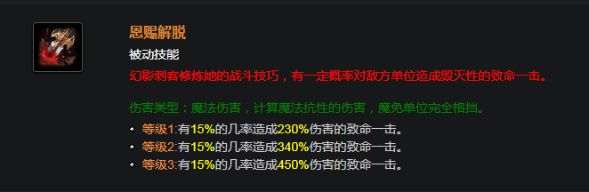 DOTA百科：英雄技能特性讲解