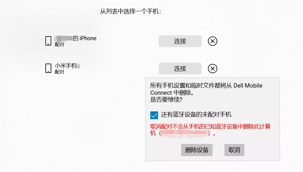 一个软件,就能让你的手机与电脑跨平台互连,不限机型