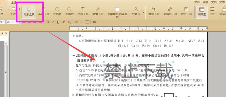 如何清除PDF中的水印？PDF删除水印的方法
