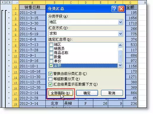 使用高手设计的excel表格，这些删除方法一定要学会