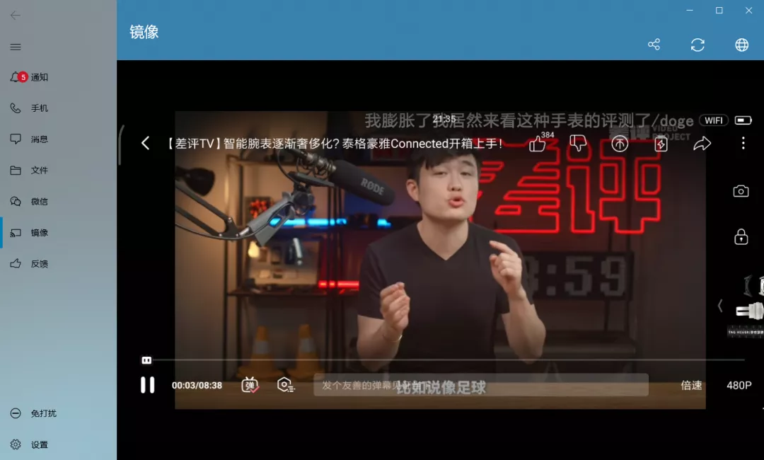 一个软件,就能让你的手机与电脑跨平台互连,不限机型