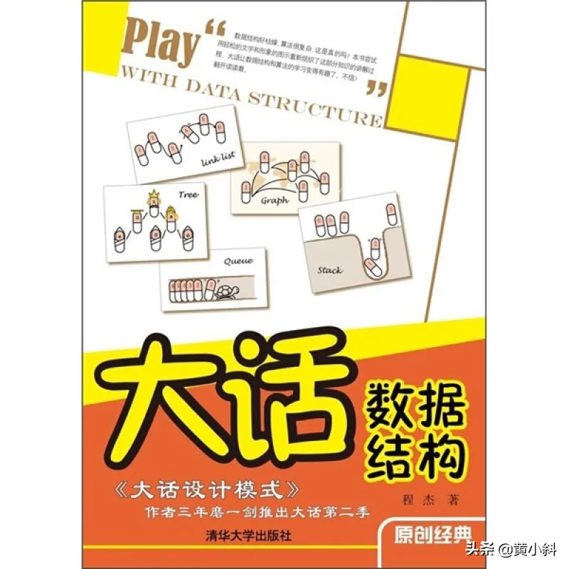 学好程序员必知必会的数据结构，这一份书单你值得拥有