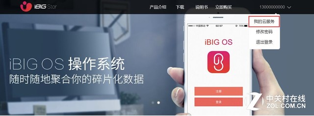 点赞 测可远程操作的iBIG无线移动硬盘