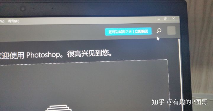 PS常见安装失败原因和解决办法