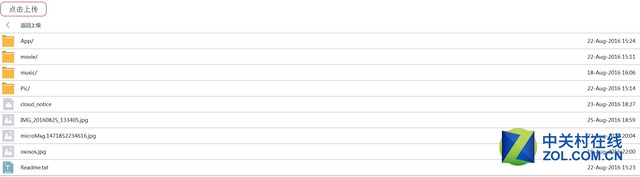 点赞 测可远程操作的iBIG无线移动硬盘