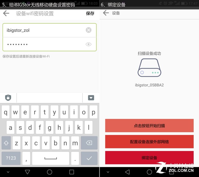 点赞 测可远程操作的iBIG无线移动硬盘