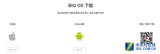 点赞 测可远程操作的iBIG无线移动硬盘