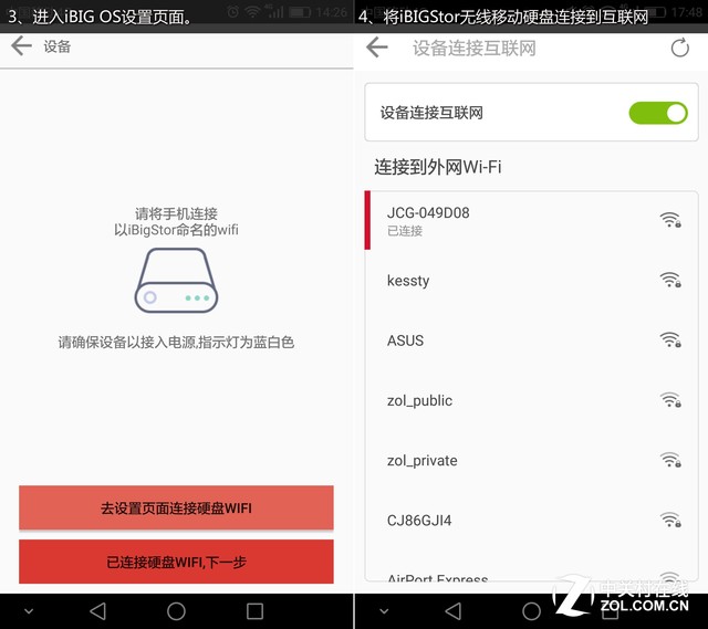 点赞 测可远程操作的iBIG无线移动硬盘