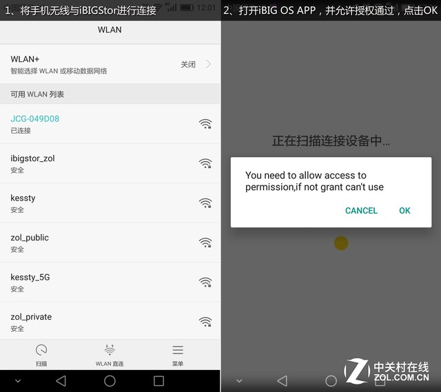点赞 测可远程操作的iBIG无线移动硬盘
