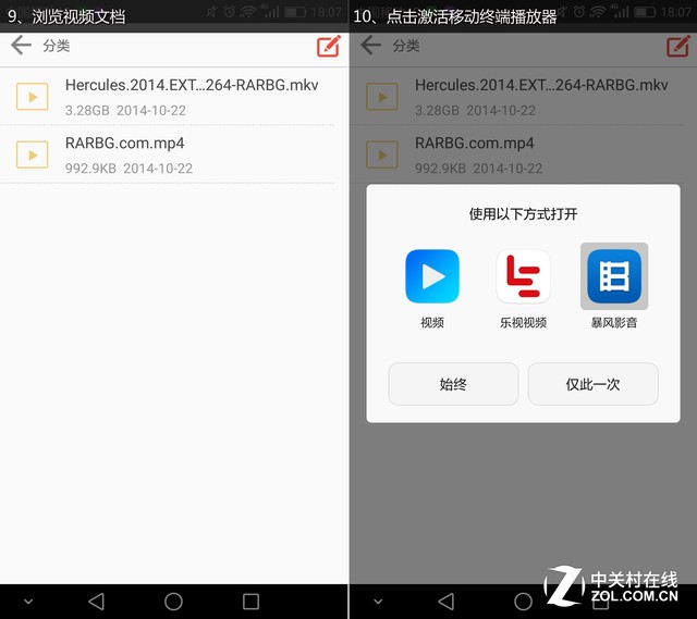 点赞 测可远程操作的iBIG无线移动硬盘