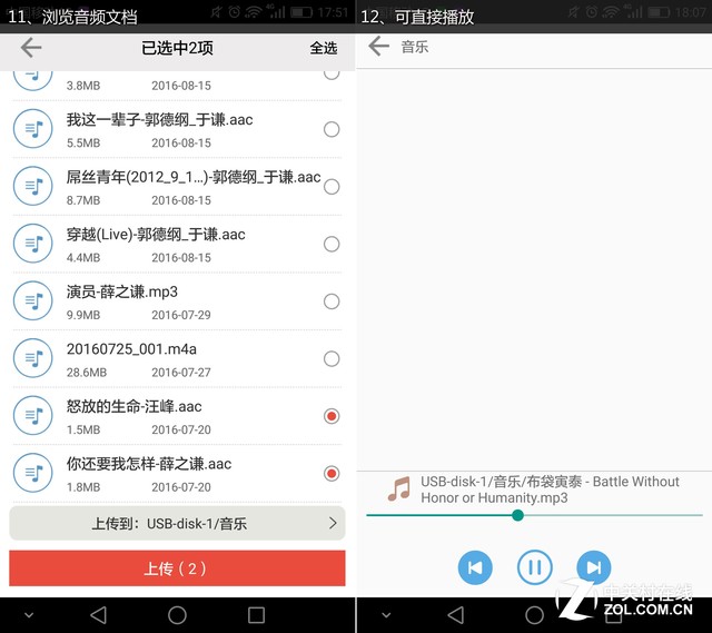 点赞 测可远程操作的iBIG无线移动硬盘