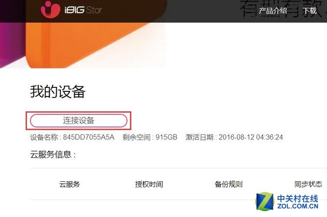 点赞 测可远程操作的iBIG无线移动硬盘