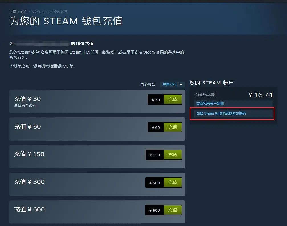 Steam国区游戏定价高十倍？超详细跨区薅羊毛方法介绍
