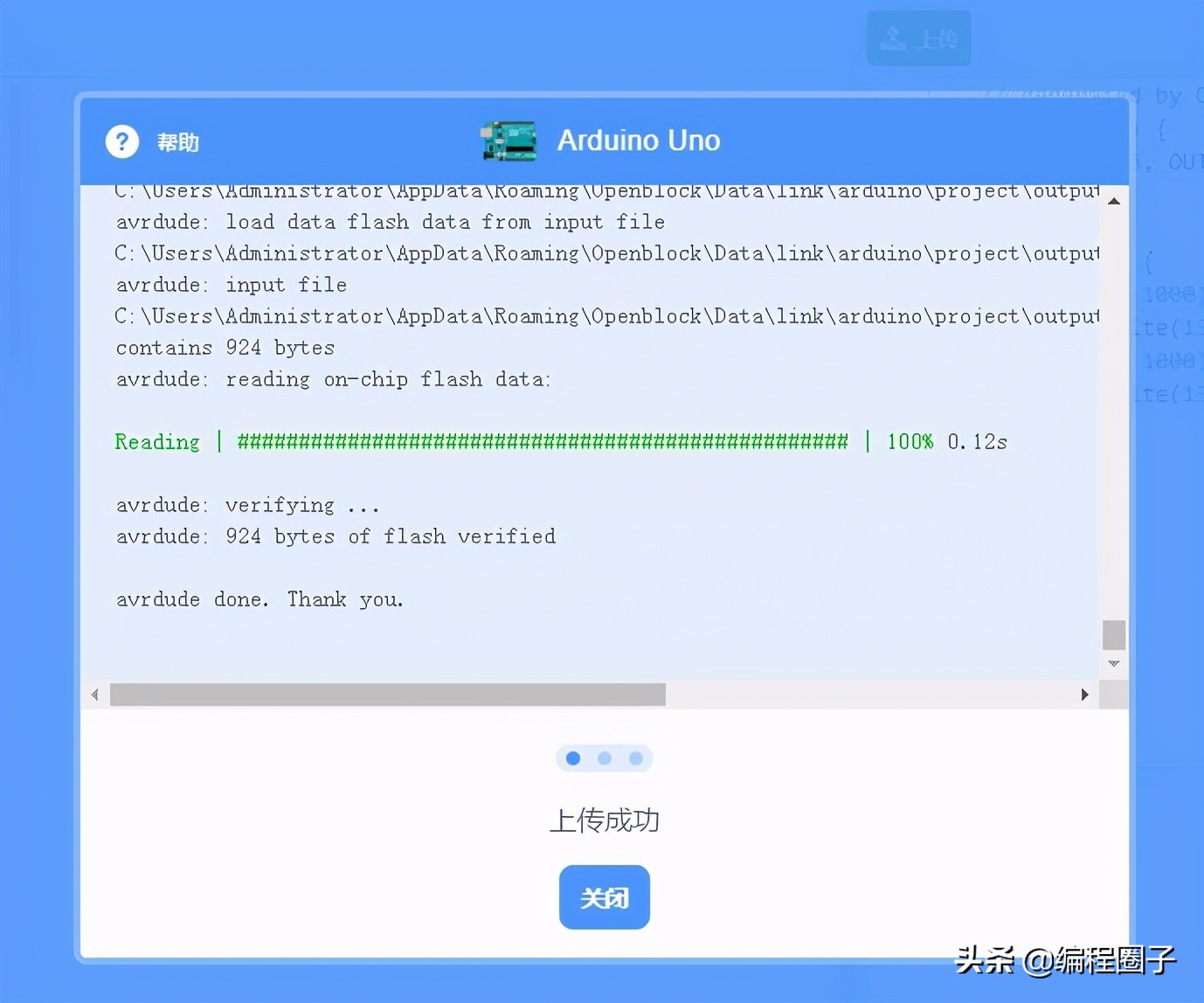 Arduino 入门学习9 OpenBlock 可视化开发工具环境搭建