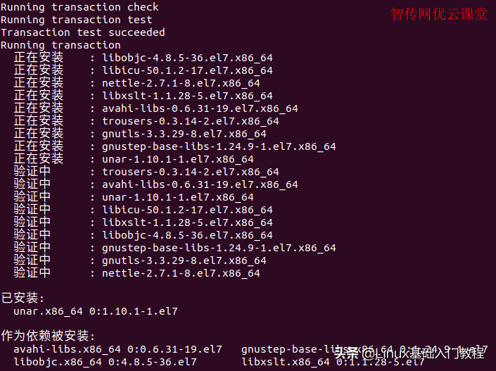 Linux解压rar文件命令