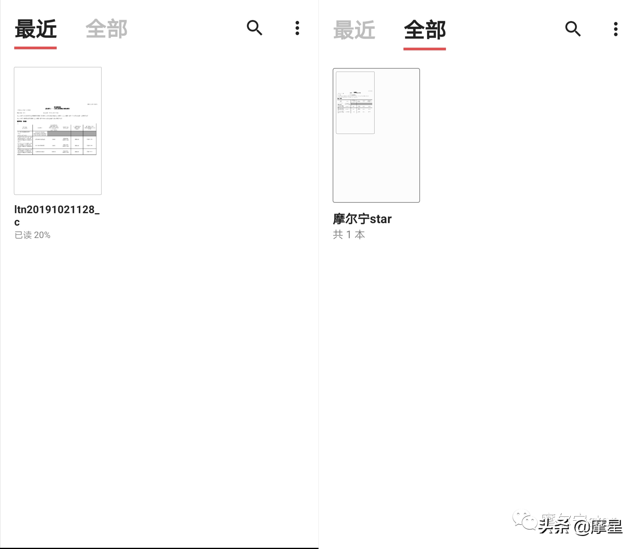 认真分享3个PDF办公App，让你在手机上轻松处理PDF文件