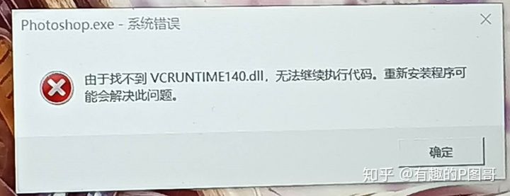 PS常见安装失败原因和解决办法