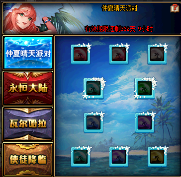 DNF：盛夏泳装party即将开始，各类道具有你想要的吗？