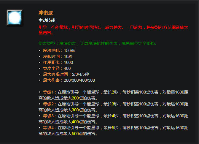 DOTA百科：英雄技能特性讲解