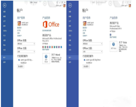 技术编辑教您office2013破解版激活工具使用方法