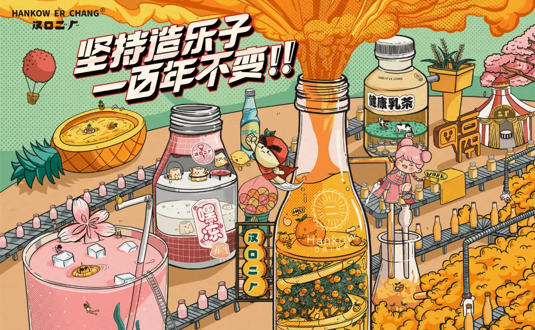 万物皆Dong，汉口二厂脑洞大开，推嘿冻系列新口味爆摇造乐