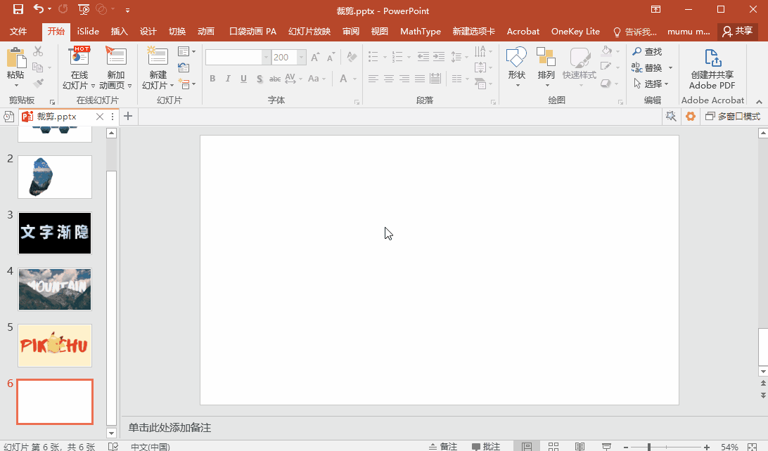 PPT中让人欲罢不能的操作—背景填充，超级好用，你确定不试试？