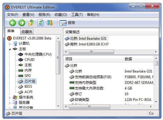 如何识别电脑硬件型号，以及参数的方法，EVEREST查看讲解