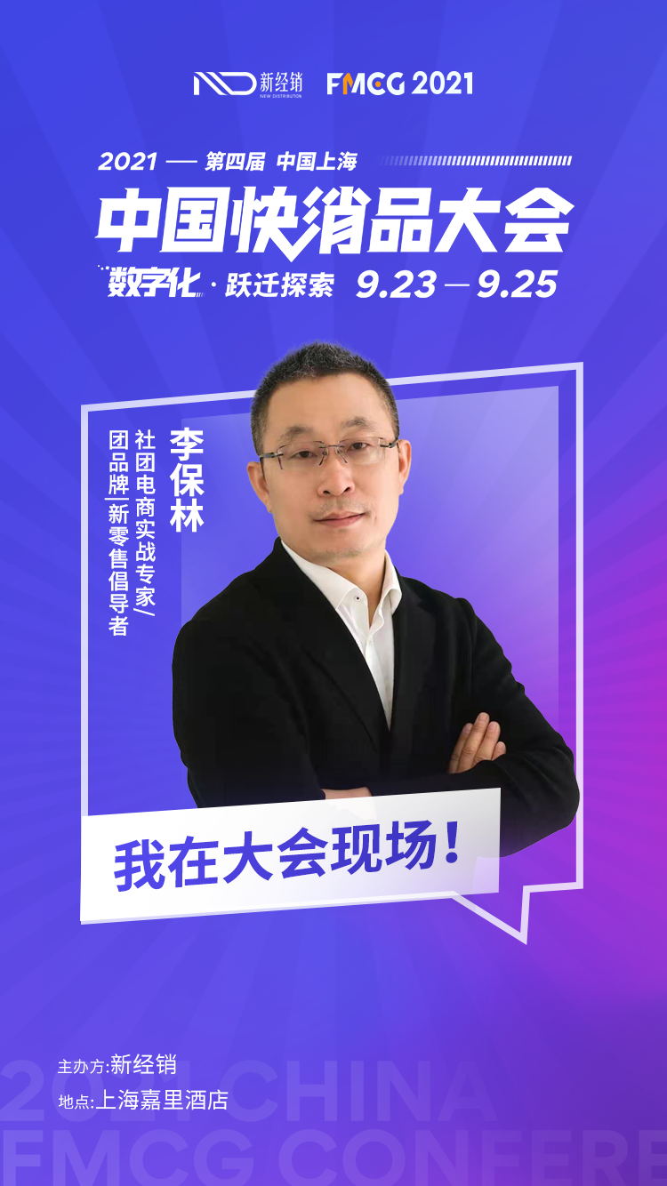 从橙心优选到十荟团，看「区域调整」的战略举措