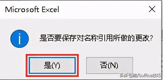 Excel技巧：如何设置可自动调整范围的打印区域？