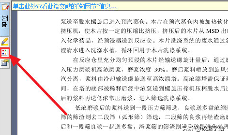 怎么打开CAJViewer的目录？打开目录详细步骤