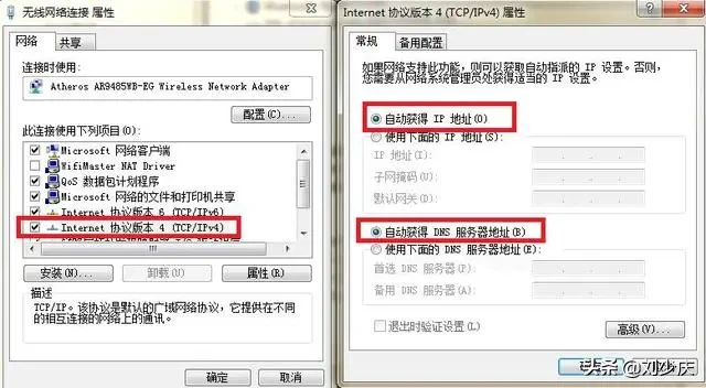 电脑网络连接正常但上不了网的解决办法