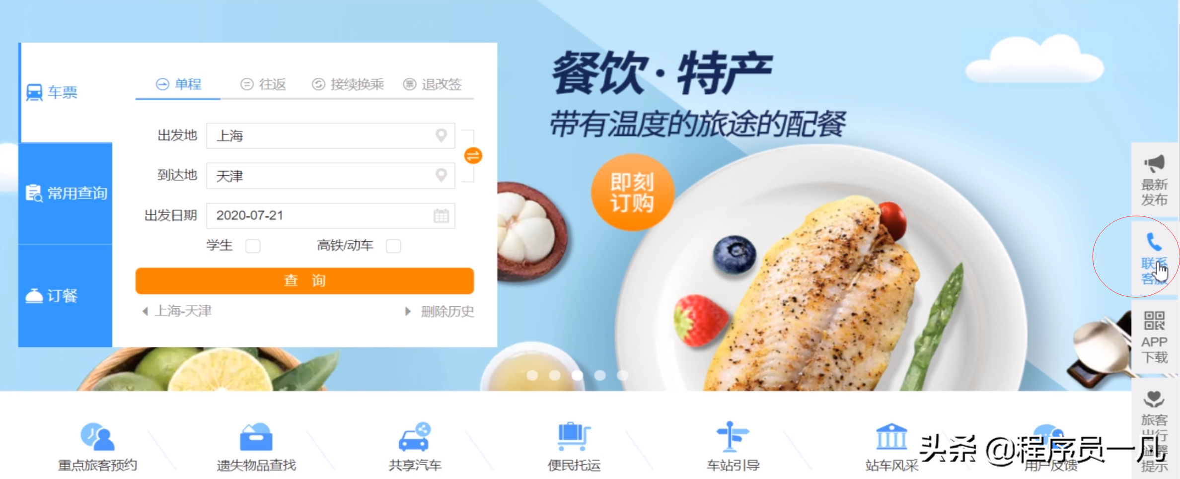 JS（javascript）在自动化测试项目中的应用测开教程