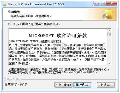 Office2010v3三合一精简直装版，服务所需，经典办公
