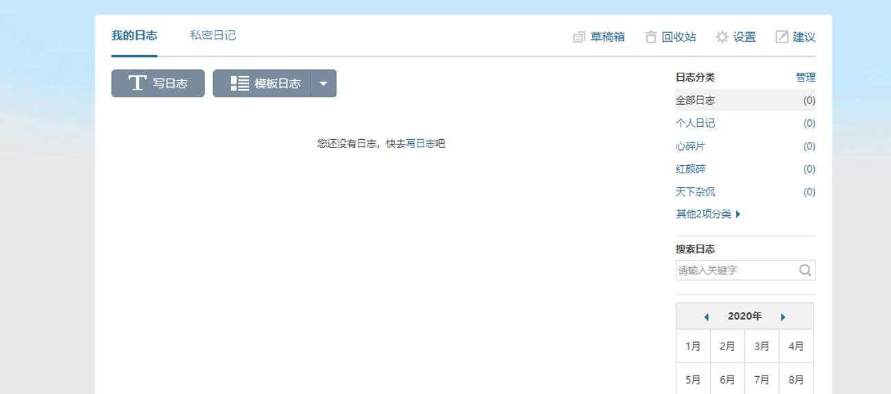 2021最新QQ空间批量删说说日志代码