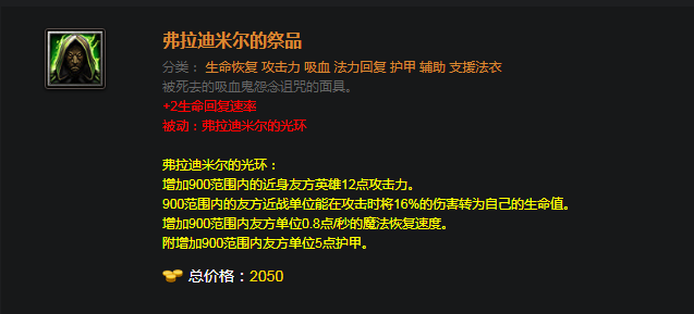 DOTA百科：英雄技能特性讲解