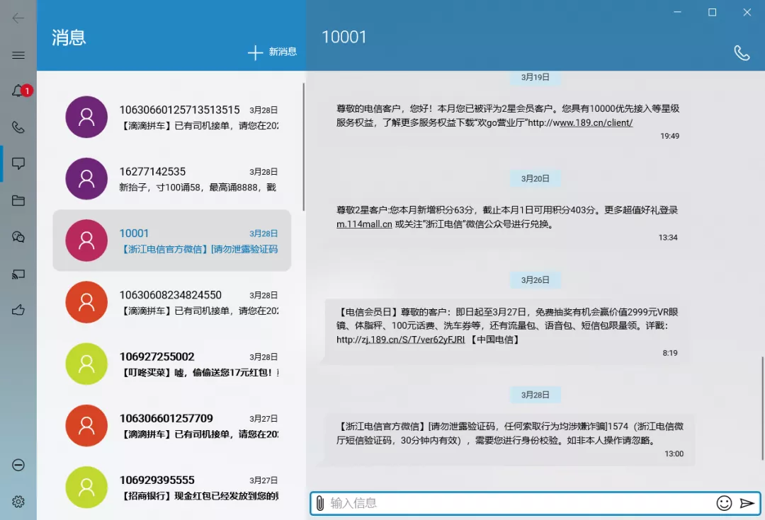 一个软件,就能让你的手机与电脑跨平台互连,不限机型