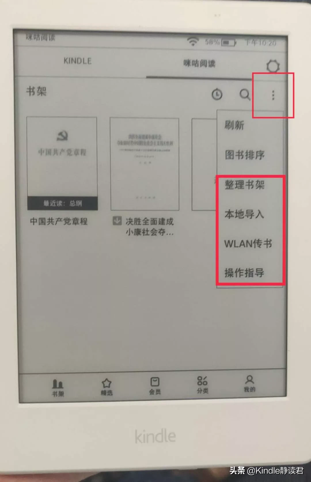 别再说不会用手机传书至Kindle了，方法都在这儿