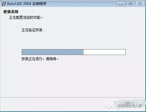 CAD2004软件安装教程