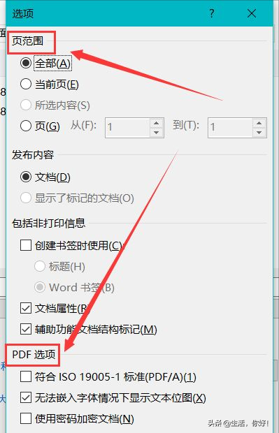 如何把word转化为PDF，一招教会你，再也不用花钱了