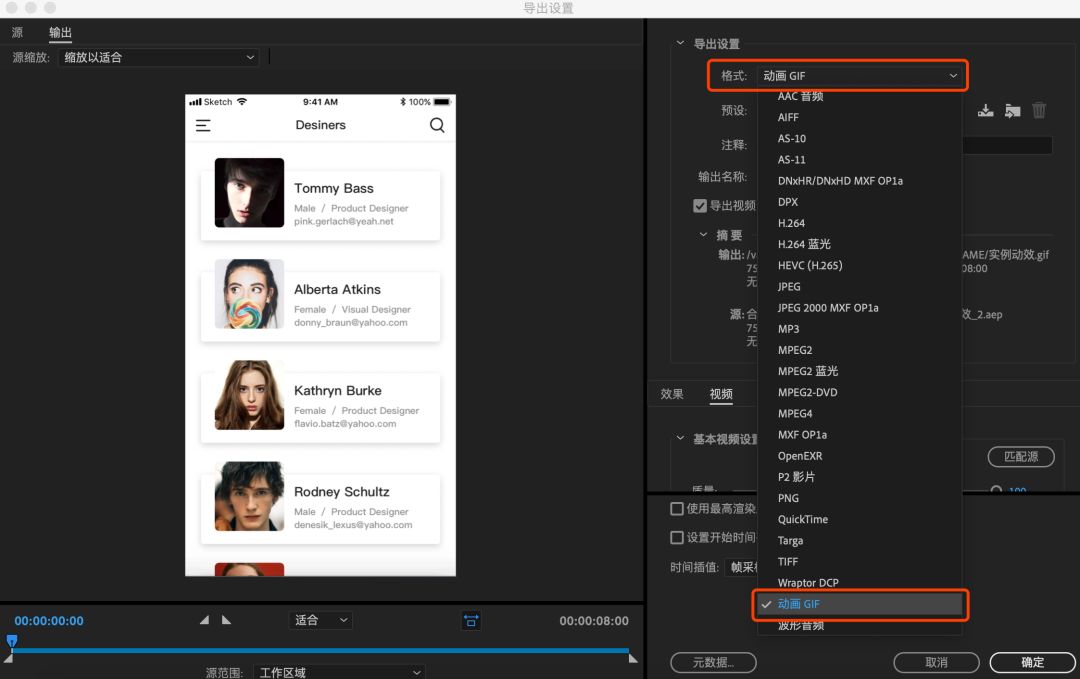 [AE教程]三种AE导出GIF的办法，收益万分啊！