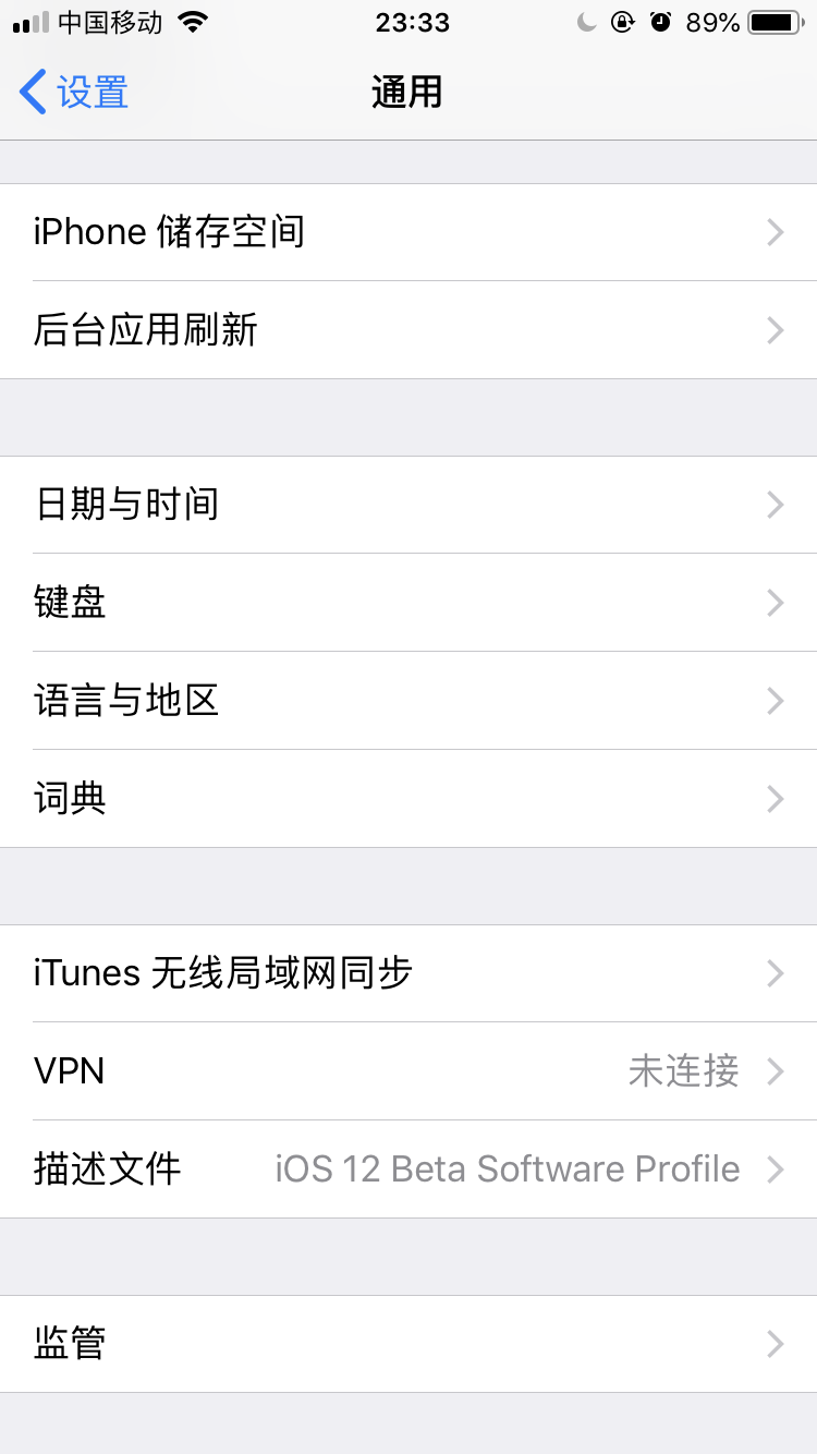 12、iPhone或iPad iOS系统“通用”设置技巧（三）