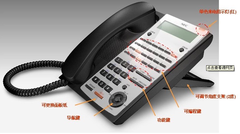 NEC程控电话交换机调试手册，值得收藏