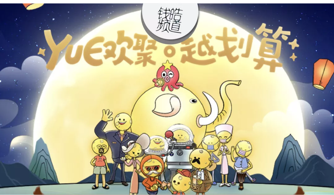 聚划算中秋欢聚日，一场粉丝与品牌的“双向奔赴”