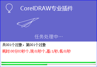 CorelDRAW中怎么批量导出jpg格式图