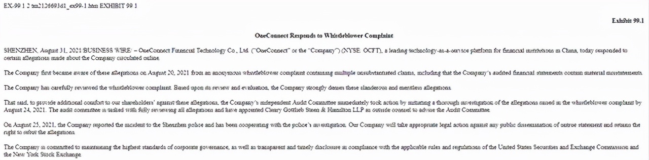 金融壹账通被举报后的4大待解之谜