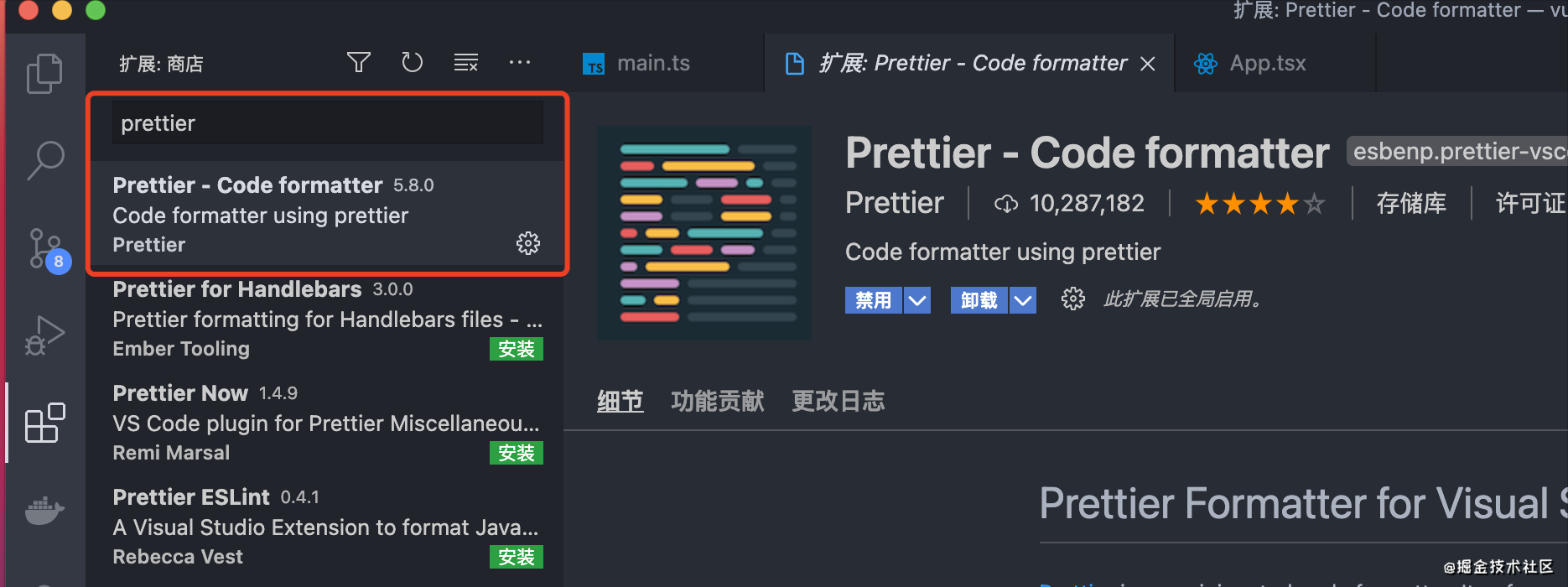 技术贴-使用prettier格式化你的代码