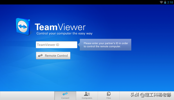 5款手机远程控制电脑的软件和1款零成本监控的软件