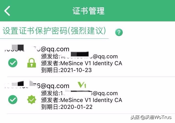 我的QQ邮箱如何用密信APP加密邮件？